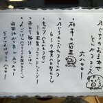 とんかつ乃ぐち - 