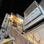 大衆馬肉酒場ジョッキー - 