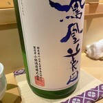 銀座 しのはら - 