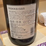 銀座 しのはら - 