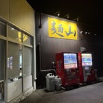 麺山 - 