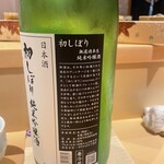 銀座 しのはら - 