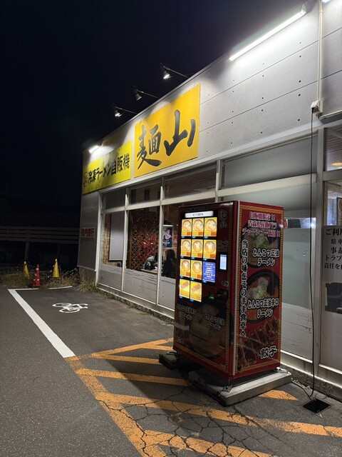 麺山 西バイパス店 - 津軽新城（ラーメン）の写真