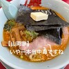 ラーメン 山岡家 松戸北小金店