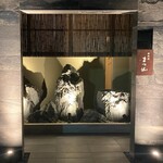 御料理 まつ山 - 