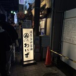 神田ラーメン わいず - 