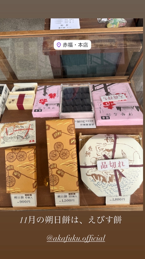 メニュー写真 : 赤福 本店 （あかふく） - 五十鈴川/甘味処 | 食べログ