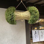 うずら家 - そば玉