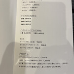 SHOTOEN - ドリンクメニュー