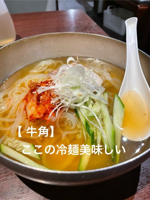 Gyukaku Takasago Ten photo 5