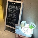 お野菜と日本酒 大地 - 