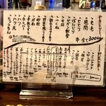 やきとりむっちゃん - 