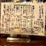 やきとりむっちゃん - 