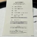 うなぎ四代目菊川 - 