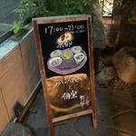 小割烹おはし  - 