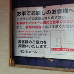 モンシェール - ちゃんと協力しましょう