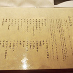 おまかせメニュー