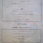 ル・ヴァンキャトル - ランチ　プリフィクス　14/11