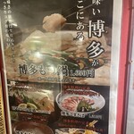 酔灯屋 天神店 - 