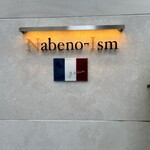 ナベノ-イズム - 