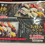 回鮮 まぐろ亭 - ランチメニュー