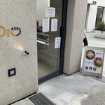 400℃ PIZZA Piu Shimokitazawa - 