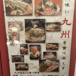 酔灯屋 天神店 - 
