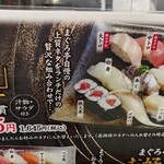 回鮮 まぐろ亭 - メニュー