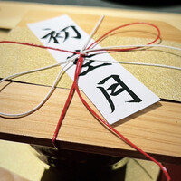 日本料理 なかのしま (リーガロイヤルホテル大阪) - 