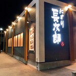にぎり長次郎 - ✨外観1✨