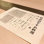 にぎり長次郎 - ✨メニュー✨