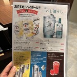 おもてなし いろり寿し - 