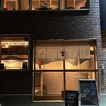 おもてなし いろり寿し - 