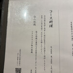 おもてなし いろり寿し - 