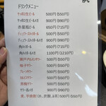 長者町牡蠣横丁 - 