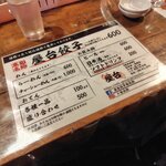 屋台安兵衛 - メニュー