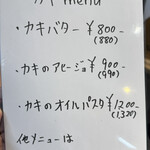 長者町牡蠣横丁 - 