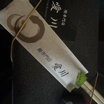 鰻専門店 愛川 - 