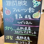 フルーツ飴STAND amenone - 