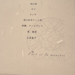 ラール・エ・ラ・マニエール - 