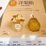 フルーツ飴STAND amenone - 