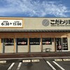 こだわり麺や フレスポ高松店