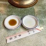 李朝園 - タレとレモン