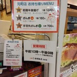 小樽なると屋 元町店 - メニュー