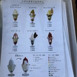 アイスビストロ ヒライ - 