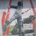 汐風 - 店近くの神社の「日本一入れにくい賽銭箱」についての説明書きです。