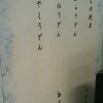 汐風 - 「さざえの刺身」などのメニューです。