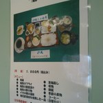 「汐風ミニ会席」のメニューです。