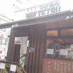 つけめんTETSU - 