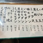 どんたく  - メニュー